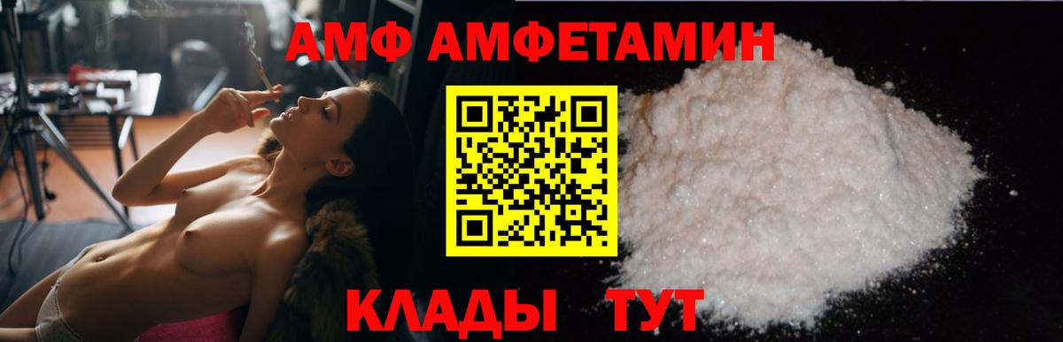 АМФЕТАМИН VHQ  АМФЕТАМИН  Вологда  Amphetamine  Вход с VPN 