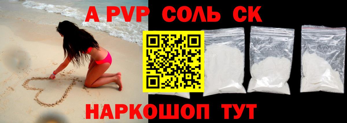 Alpha PVP мука Вологда