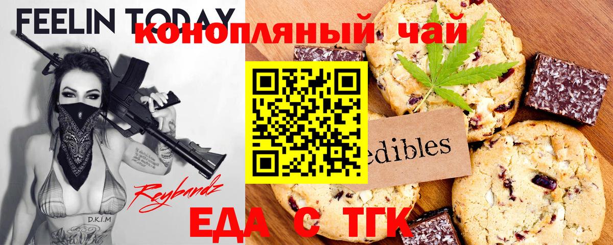 Вологда  Cannafood марихуана  Вход с VPN 