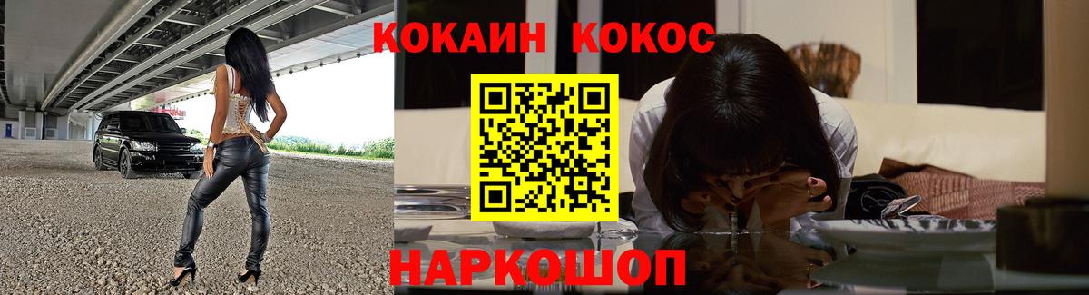 COCAIN Fish Scale  COCAIN Columbia  Вход с VPN  где найти   Вологда 