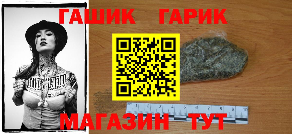 ГАШИШ гарик Вологда