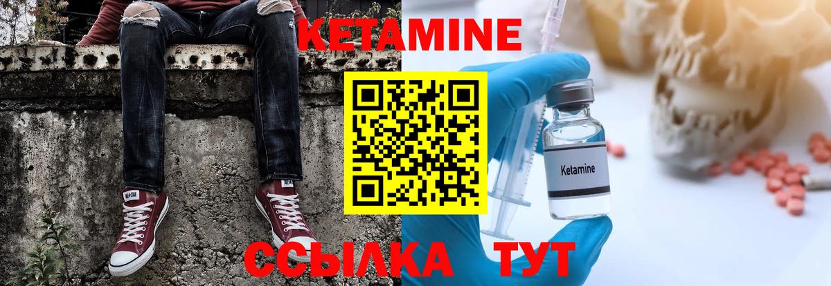 Кетамин VHQ  Вход с VPN  КЕТАМИН VHQ  Вологда 