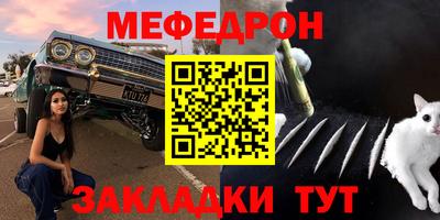 мяу мяу мука Мариинск