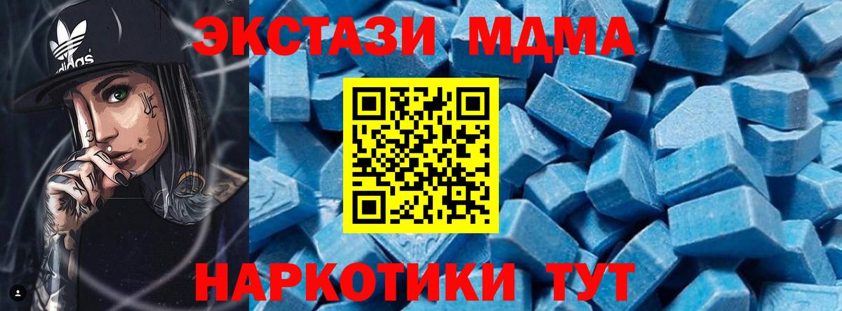 МДМА  MDMA Molly  Вход с VPN  МДМА VHQ  Вологда 