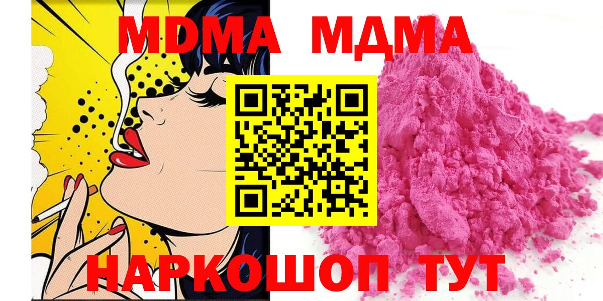 MDMA crystal Вологда