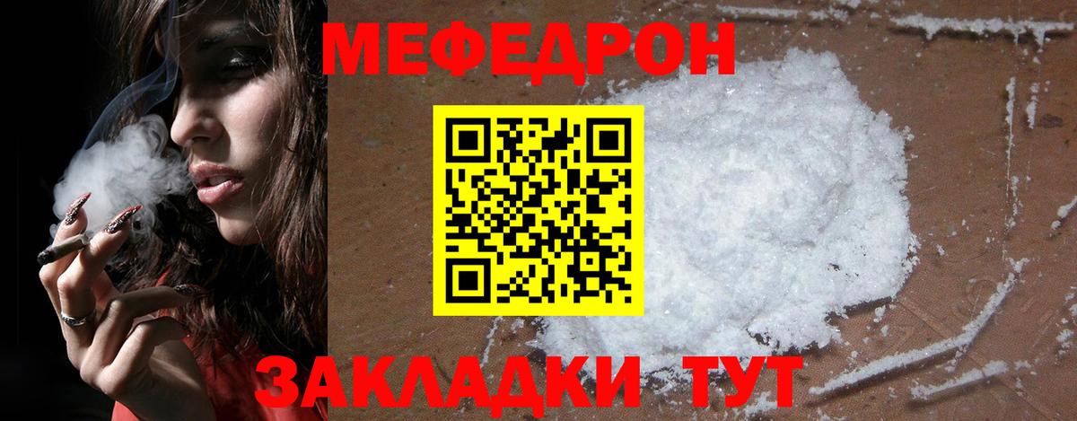Мефедрон VHQ  МЕФ мука  МЕФ  Вход с VPN  Вологда 