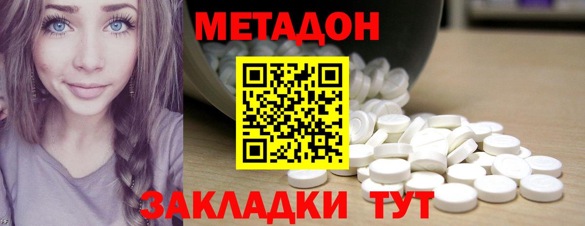 МЕТАДОН белоснежный  Вход с VPN  Метадон белоснежный  Вологда 