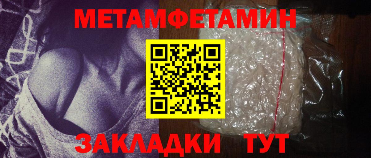 МЕТАМФЕТАМИН пудра Вологда