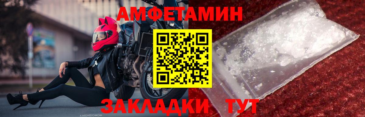МЕТАМФЕТАМИН винт  МЕТАМФЕТАМИН винт  Вход с VPN  Вологда 