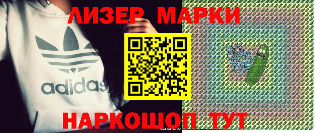 Марки N-bome 1,8мг  Марки N-bome 1,8мг  Вход с VPN  Вологда 