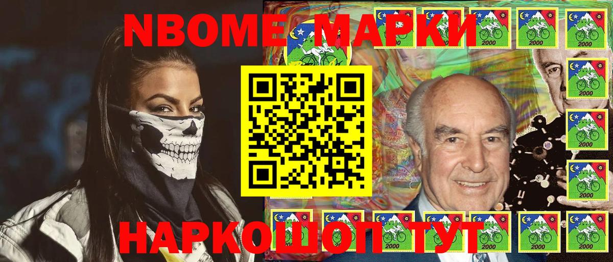 Наркотические марки 1,5мг Вологда