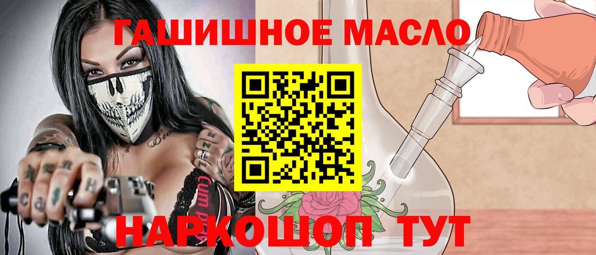 Дистиллят ТГК THC oil Вологда
