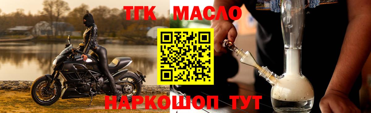 Дистиллят ТГК жижа  закладки  Вологда  Вход с VPN 